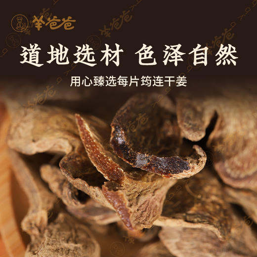 【筠连干姜】姜香味正不辣口，给你“姜姜”好的温暖 商品图5