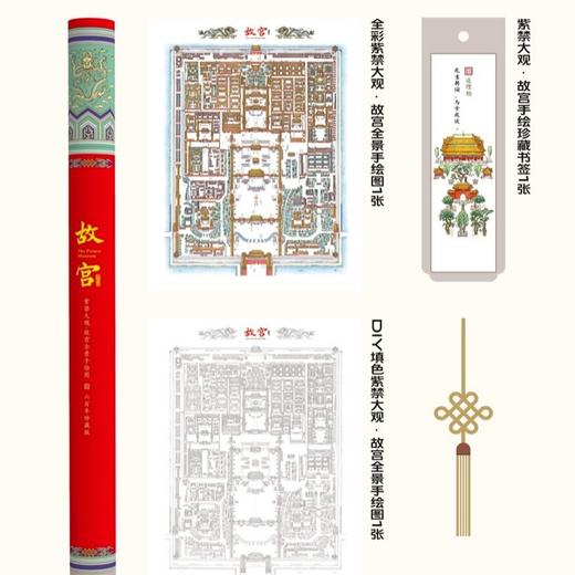 《紫禁大观·故宫全景手绘图》| 故宫博物院建院100周年！巧夺天工，一纸展望600年故宫建筑、历史、人物，人物传奇！ 商品图3