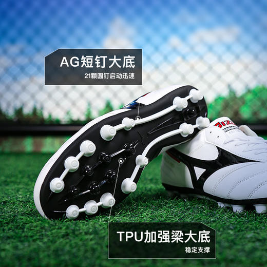 小李子美津浓莫雷拉Morelia2次高端AG短钉袋鼠皮足球训练鞋成人男 商品图2