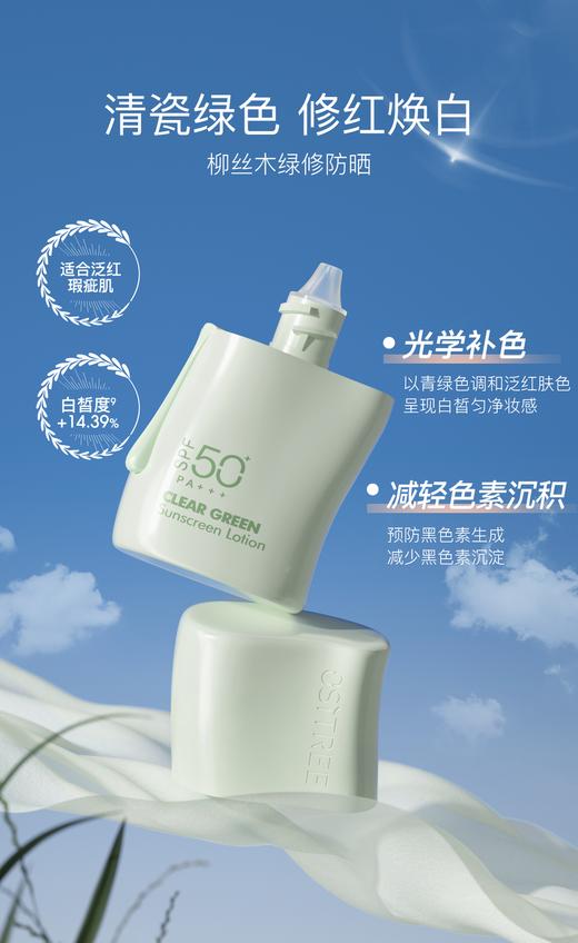 柳丝木焕采美白防晒隔离乳【宝库优选】 商品图4