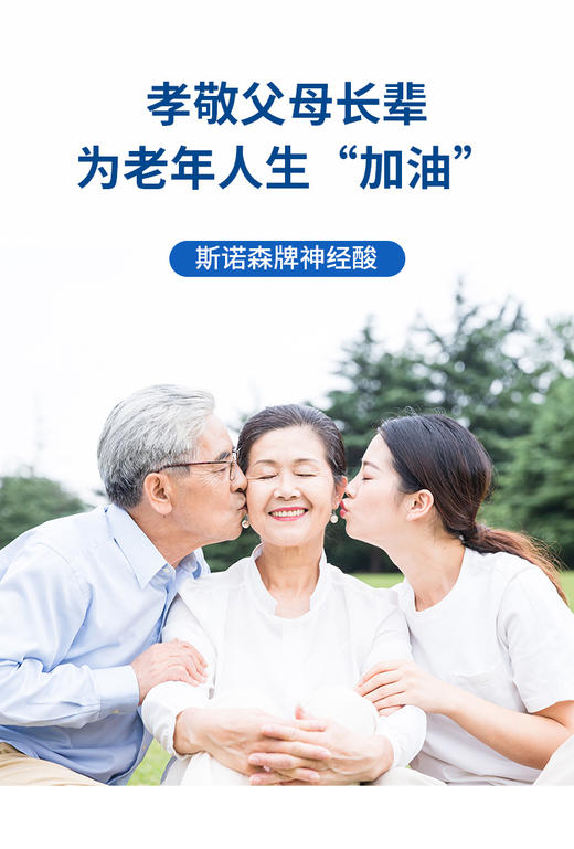 斯诺森神经酸复合粉 升级7种脑黄金营养素  美国原装进口 商品图4