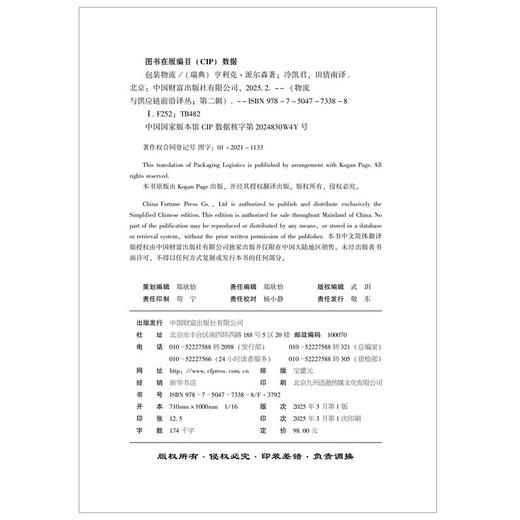 包装物流 商品图2