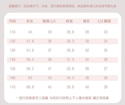 【非质量问题不退换】蓝心套装 商品图4