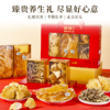 【干花胶礼盒】官栈福纳百祥山海菌菇花胶礼盒180g 干花胶礼盒送礼首选 商品缩略图2