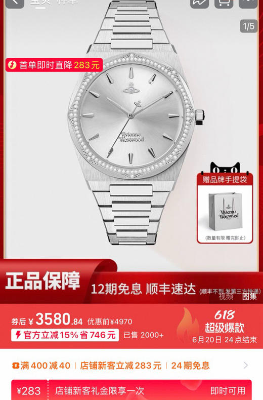 原单土星西太后钢链手表061803 商品图5