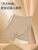 点此购买 拉佩拉家女士粉底液高腰无痕隐形防走光防夹臀五分裤安全裤 艾 321656 商品缩略图3
