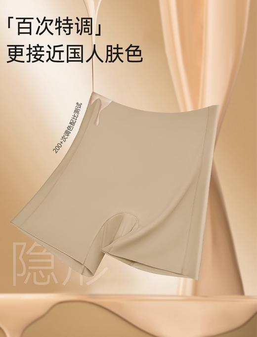 点此购买 拉佩拉家女士粉底液高腰无痕隐形防走光防夹臀五分裤安全裤 艾 321656 商品图3