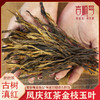 云南滇红茶金芽红茶金枝玉叶正宗凤庆滇红茶叶把把茶古树晒红250g 商品缩略图0