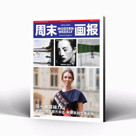 周末画报 商业财经时尚生活周刊2025年6月1383期 商品图0