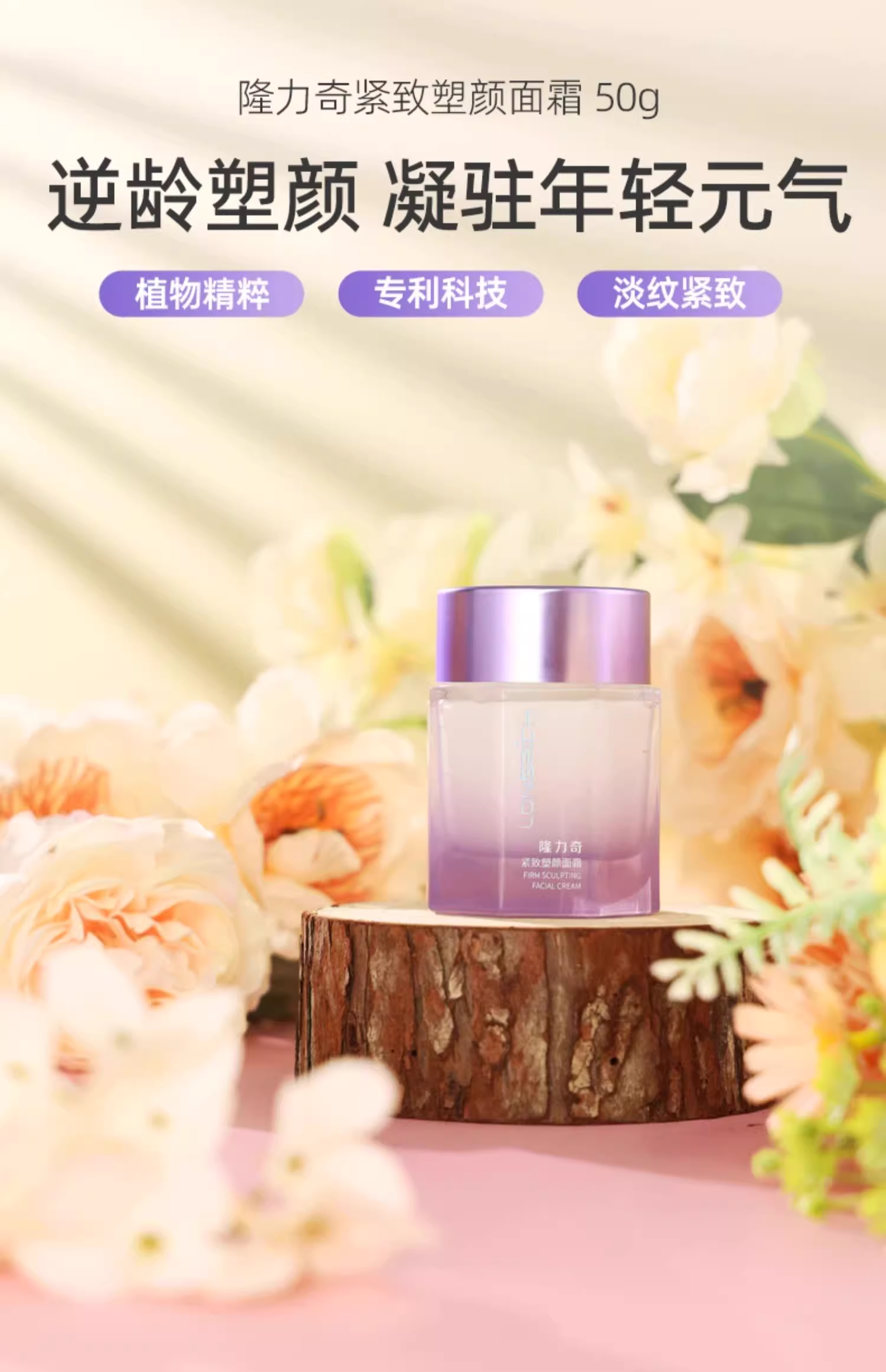 隆力奇蛇油蛇胶原紧致塑颜面霜淡化皱纹紧致抗皱提拉男女通用