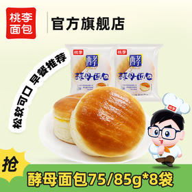 立减5【桃李酵母面包FX】#异业福利