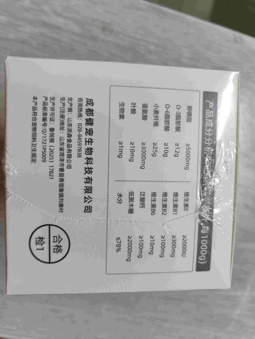 喵可喵科健康排毛2027年5月13号到期。10盒/箱。原料组成:鸡肉、鱼油、葵花籽油、小麦纤维。添加剂组成:卵磷脂、蛋氨酸、低聚木糖、迷迭香提取物、维生素E.维生素B1.维生素B2.维生素B6.冷酸钙 商品图3