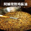 在菌屋 云南鸡枞油腐乳260g 腐乳鲜红油润 醇香中带着菌菇的鲜 口感细腻丝滑 每一口都是云南的味道 商品缩略图7