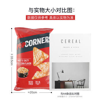 PopCorners哔啵脆咸甜味玉米片142g 原装进口非油炸薯片膨化零食追剧小零食 商品图5