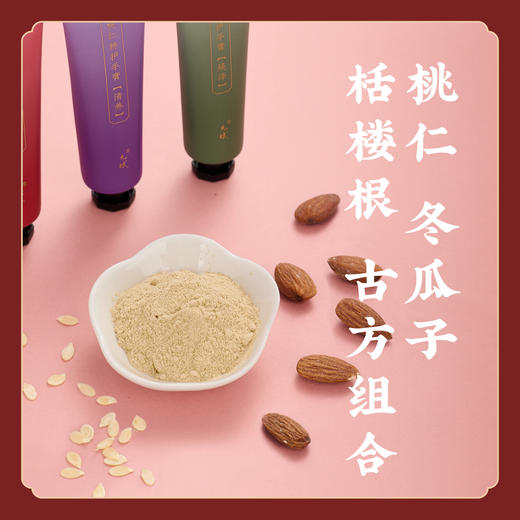 一盒三支【手背/手指/手掌 三方特护】桃仁特护手膏 护手霜 商品图2