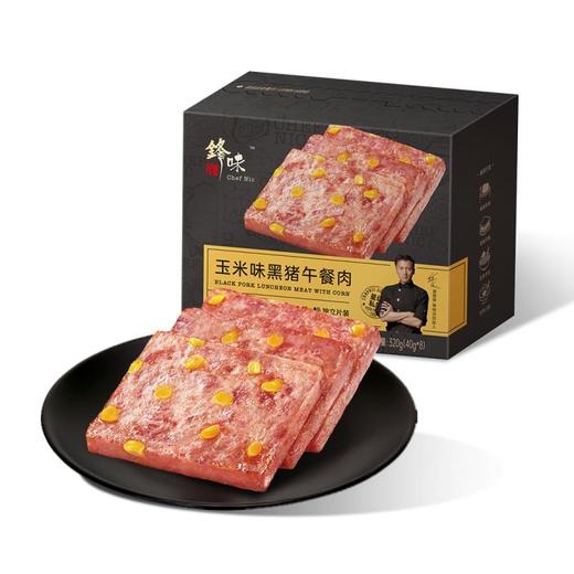 锋味派 黑猪肉午餐肉320g*2 商品图3
