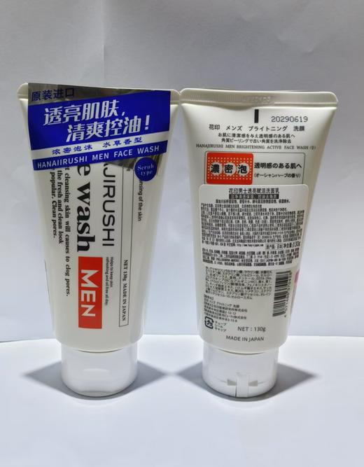 花印  男士透亮赋活洗面乳130g【宝库优选】 商品图7