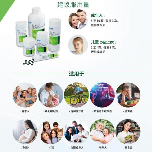 ELKEN爱康 SPIRULINA爱康蓝藻咀嚼片【650粒/1000粒/3000粒】 商品图3