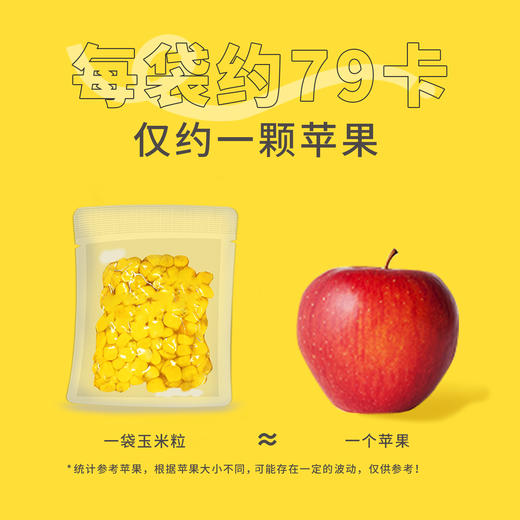 粮全其美水果玉米粒（8袋/箱） 商品图2