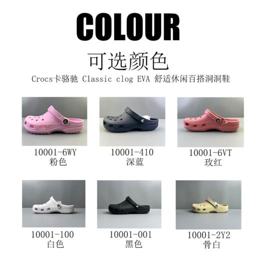  【Crocs卡骆驰洞洞鞋】夏季潮流必备，爆款断货王！洞洞鞋知名品牌，透气不闷脚，款式颜色丰富，上海奥莱正品捡漏！ 商品图8
