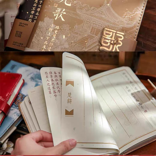 纸先生系列磁扣手帐本/天问九歌 商品图2