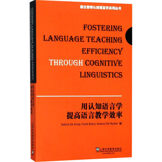 FOSTERING LANGUAGE TEACHING EFFICIENCY THROUGH COGNITIVE LINGUISTICS 商品图0