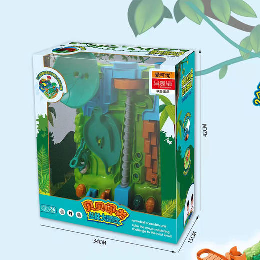 【玩转趣味童年，跟我们一起闯关吧！】儿童益智玩具 2-6岁幼儿早教 桌面丛林闯关大冒险 滚珠迷宫类玩具-QQ 商品图6