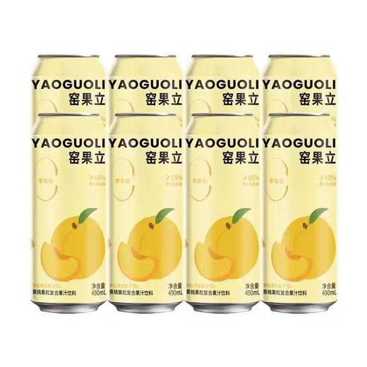 大窑窑果立黄桃果粒复合果汁饮料 490ml*15罐/件 商品图0