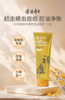 隆力奇多效硫磺净澈控油洁颜泥氨基酸洗面奶祛痘深层洁面清洁毛孔 商品缩略图0