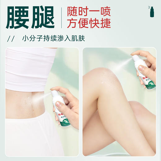 百年扁氏关宁喷剂 商品图2