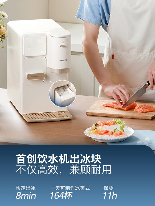 飞利浦冰境C1制冰饮水机即热直饮机直出冰沙冰块免安装全能饮水机ADD8240 商品图1