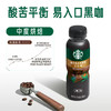 星巴克派克市场黑咖啡270ml 商品缩略图0