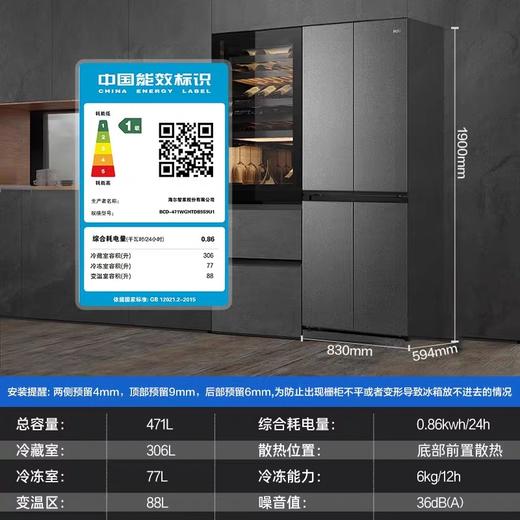 海尔小红花套系471L双开四门超薄零嵌入式能效风冷无霜家用电冰箱 商品图2