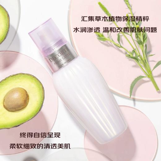 Cosme Decorte 黛珂牛油果乳液 150ml【2026.2】 商品图0