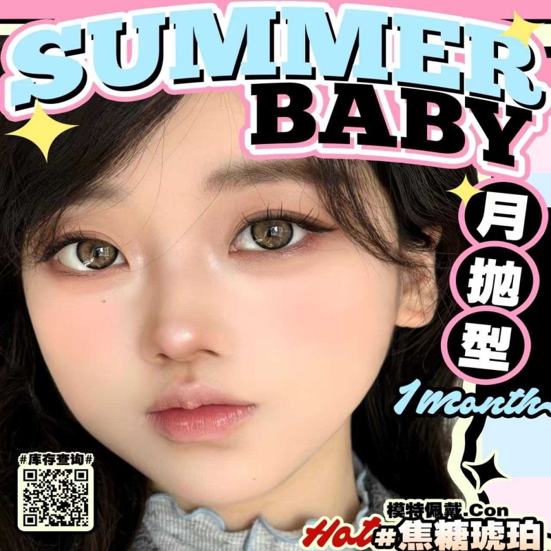 【套餐活动】SUMMERBABY月抛十周年活动/月抛
