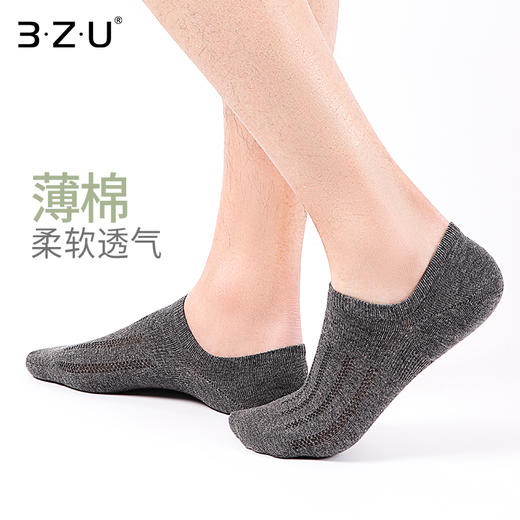 任选5双36.6元 夏季薄棉轻薄透气柔软漏空隐形男袜纯色袜子船袜 商品图0
