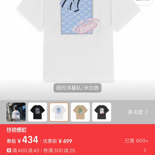 正品MLB男女款棉质短袖T恤061801 商品图4