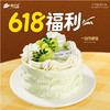 618宠粉秒杀-伯牙绝弦半糖蛋糕 商品缩略图0