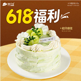 618宠粉秒杀-伯牙绝弦半糖蛋糕