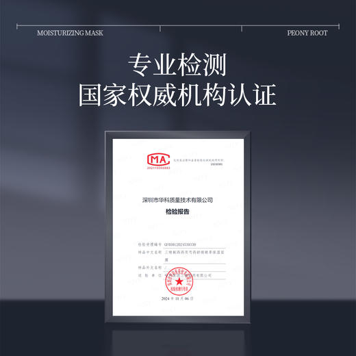 热卖！超值30片！修护王炸，Sanchine三精制药·精萃保湿面膜， 60年医药研发背景，专攻干燥、缺水、敏感泛红肌肤  权威检测，专利配方！无水配方0香精 精简安全 靠谱！ 商品图7