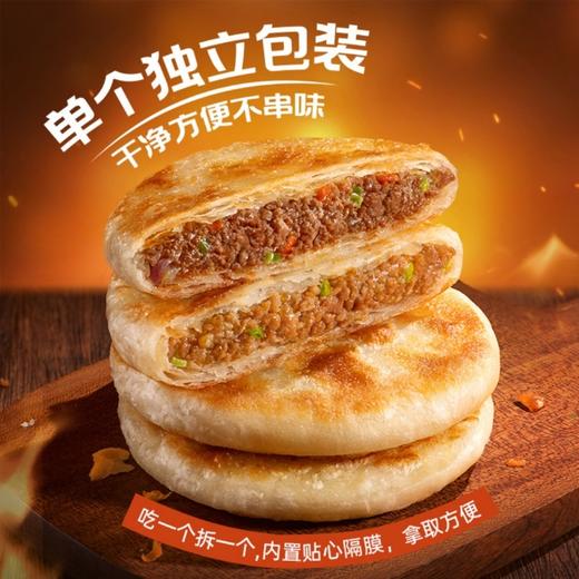 锋味派 安格斯牛肉酥皮馅饼150g*3袋 商品图2