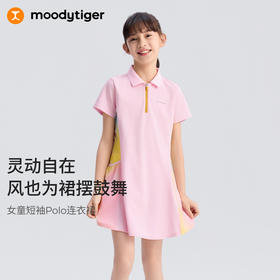 【DR暑假】moodytiger女童25夏新短袖Polo连衣裙吸湿排汗运动裙52211901