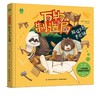 万物制造局 熊猫爷爷的木匠铺 商品缩略图0