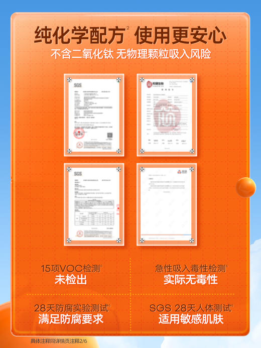 蜜丝婷清盈倍护美白防晒喷雾100ml/180ml 商品图4