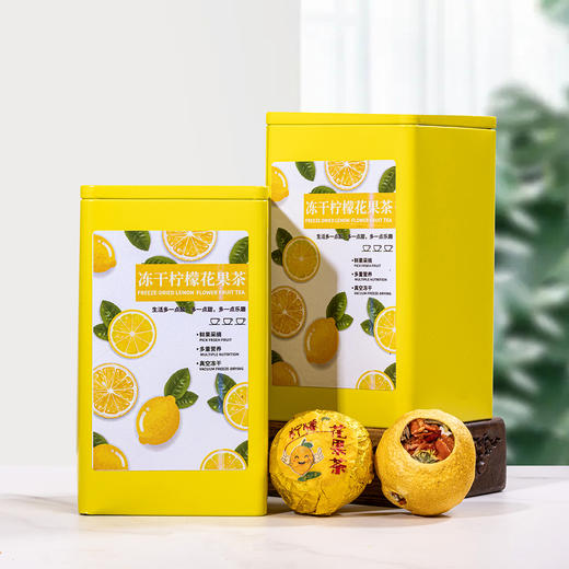 【超值2罐装】强韵 冻干柠檬水果茶 夏日清爽解暑好茶 150g*2罐 商品图10
