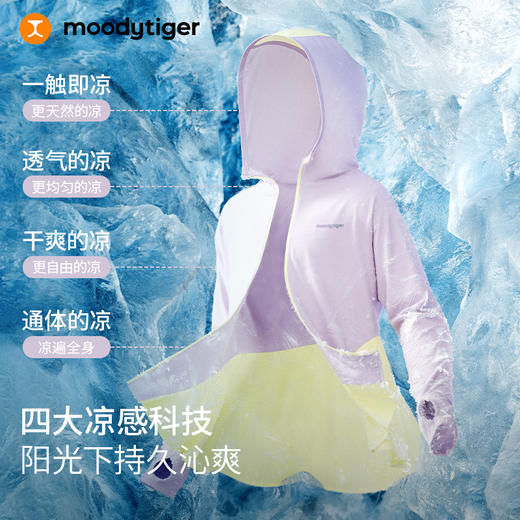 【DR暑假】moodytiger儿童外套25夏新女童凉感防晒透气轻薄撞色冰皮衣52213903 商品图1