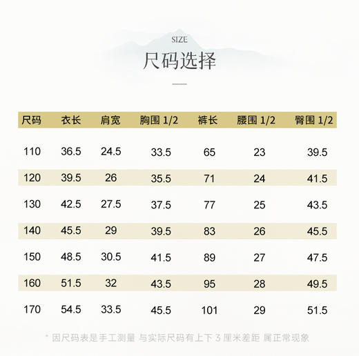 素韵套装 商品图3