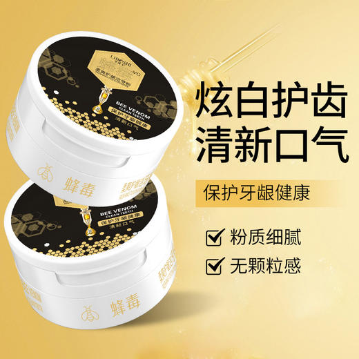 【买二送一❗柔爽护龈洁牙粉】清洁养护二合一，「炫白牙齿/清新口气/不损伤牙釉质」去渍去黄牙结石亮白，固齿清新口气白牙洁牙粉正品L 商品图1