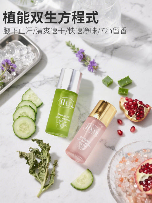 夏天吊带背心随便穿，不尴尬！HAAB止汗滚珠 瞬间止汗 5秒快干 商品图3