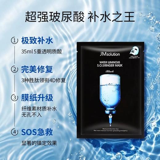 韩国JM面膜紧致保湿美白去黄气改善暗沉面膜 商品图2